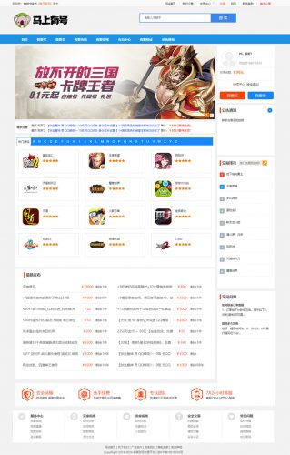 码上有码游戏帐号交易平台游戏币交易手游账号出售源码-果核网