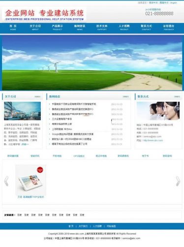 无忧中英文PHP企业网站管理系统专业版 v5.9-果核网