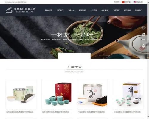 网展PHP中英外贸企业网站黑色风格 v6.9-果核网