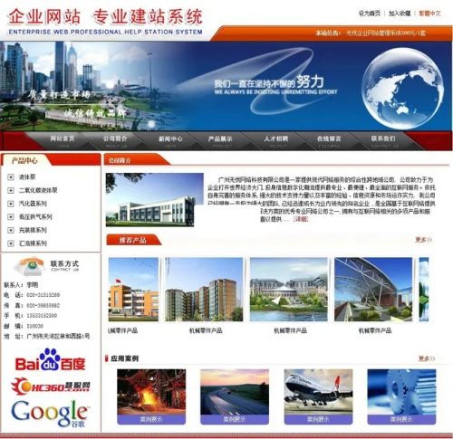 无忧企业网站系统 v2021.8.7-果核网