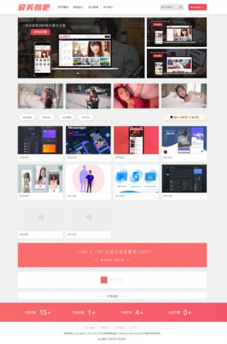 美女图片站 CX-UDY3.1最新破解版全解密去授权版无限制-果核网