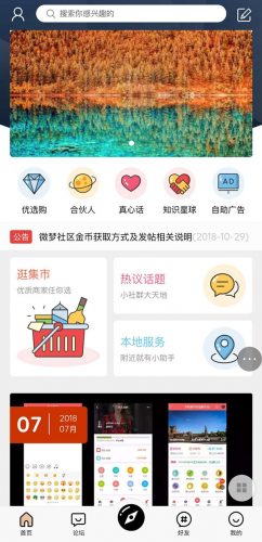 HYBBS2.3论坛超漂亮UI界面M-TOUCH V4.0.3多色手机模板+专属插件-果核网
