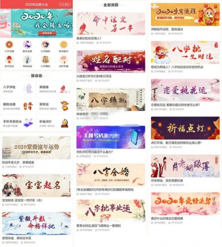 2020新版修复版算命网站 带免签支付+后台功能完整源码-果核网
