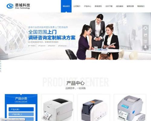 【网新PHP企业网站管理系统v3.8】标准版 支持伪静态功能 可生成google和百度地图 手机版 MVC模式-果核网