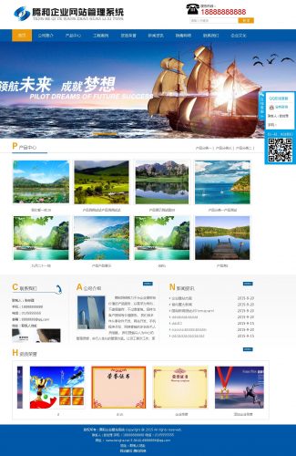 【腾和企业网站管理系统v12.0】个人企业网站建设方案 利于优化 多风格 手机版-果核网