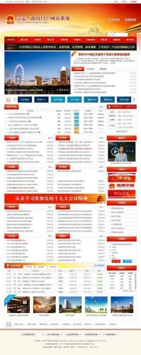 【NZCMS政务版系统】红色宽屏版政府党建门户网站系统v2020.11.18 在线备份还原数据库-果核网