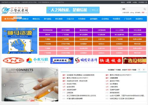 【亲测源码】最新无域名限制版小智收录网+简单的zblog导航网模板-果核网
