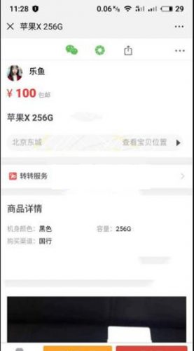 最新仿58转转闲鱼源码 二手商品交易平台网站PHP源码带独立后台管理-果核网