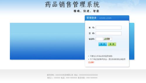 【ASP.NET医药ERP管理系统】药品销售管理系统 医药产品进销存系统源码-果核网