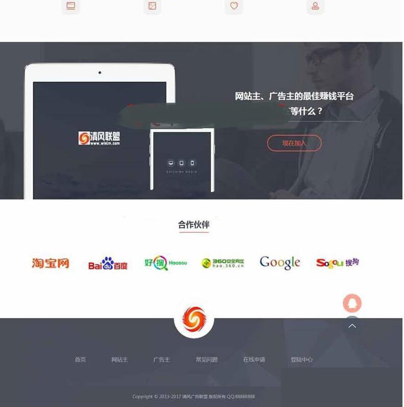 中易广告联盟v9黑色高端网站模板