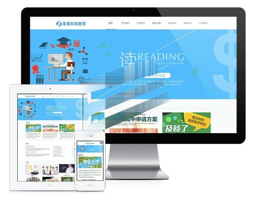 易优cms响应式专职科技教育公司网站模板源码 自适应手机端-果核网