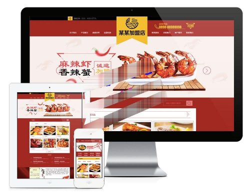 易优cms特色美食小吃加盟店网站模板源码 带手机端-果核网