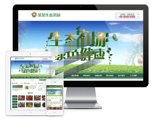 易优cms生态果园果树种植园网站模板源码 带手机端-果核网