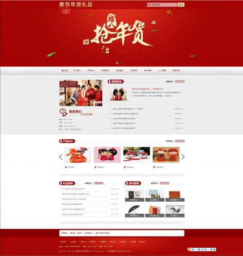 易优cms红色风格春节年货礼品公司网站模板源码【站长亲测】-果核网