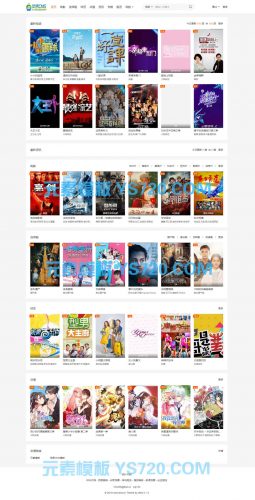 【自适应】大橙子模板3.1.6去授权版破解版MACCMS 苹果cms V10网站模板-果核网