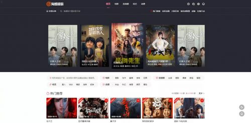 苹果CMS海螺模板V16魔改版免授权带后台-果核网