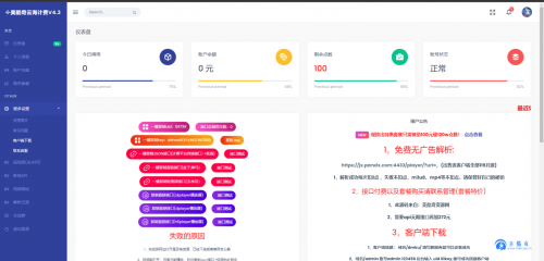 云海解析计费系统v4.3完美破解开源版_赠轮询插件_果核网独家首发-果核网