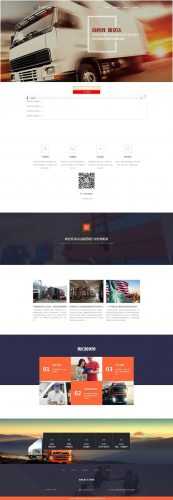 Thinkphp内核物流货运公司网站源码-果核网