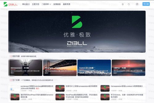 简约优雅自媒体资讯博客WordPress免费ZIBLL子比主题v1.0-果核网