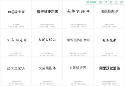 果核网独家收集，实用性很高的字体合集下载-果核网