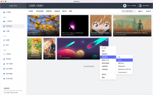 开源免费PHP图床程序–兰空图床(Lsky Pro)-果核网