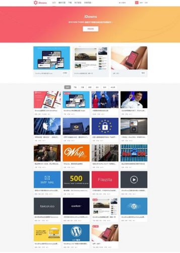 wordpress主题 iDowns V1.8.4 最新版-果核网