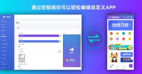 网站转换APP源代码 WebAPP源代码 网站生成APP源代码 Flutter项目 带控-果核网