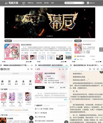 最新PTCMS小说精美多风格四套全新版源码-果核网