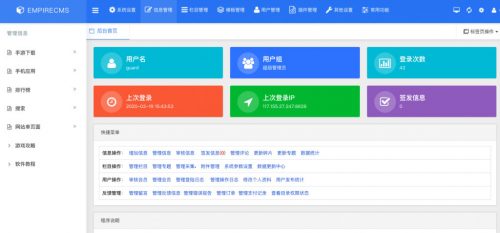 帝国CMS7.5响应式后台美化模板 支持GBK+UTF-果核网