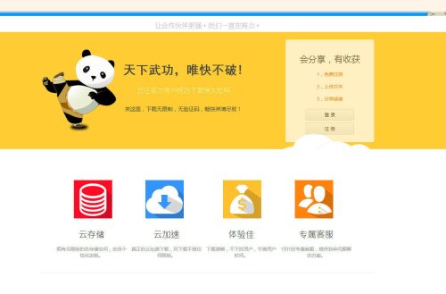 果核网最新修复版-城通网盘仿蓝奏云源码-果核网