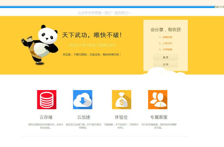 果核网最新修复版-城通网盘仿蓝奏云源码