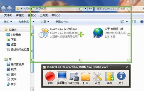 oCam(屏幕录像软件) 官方版 v430.0