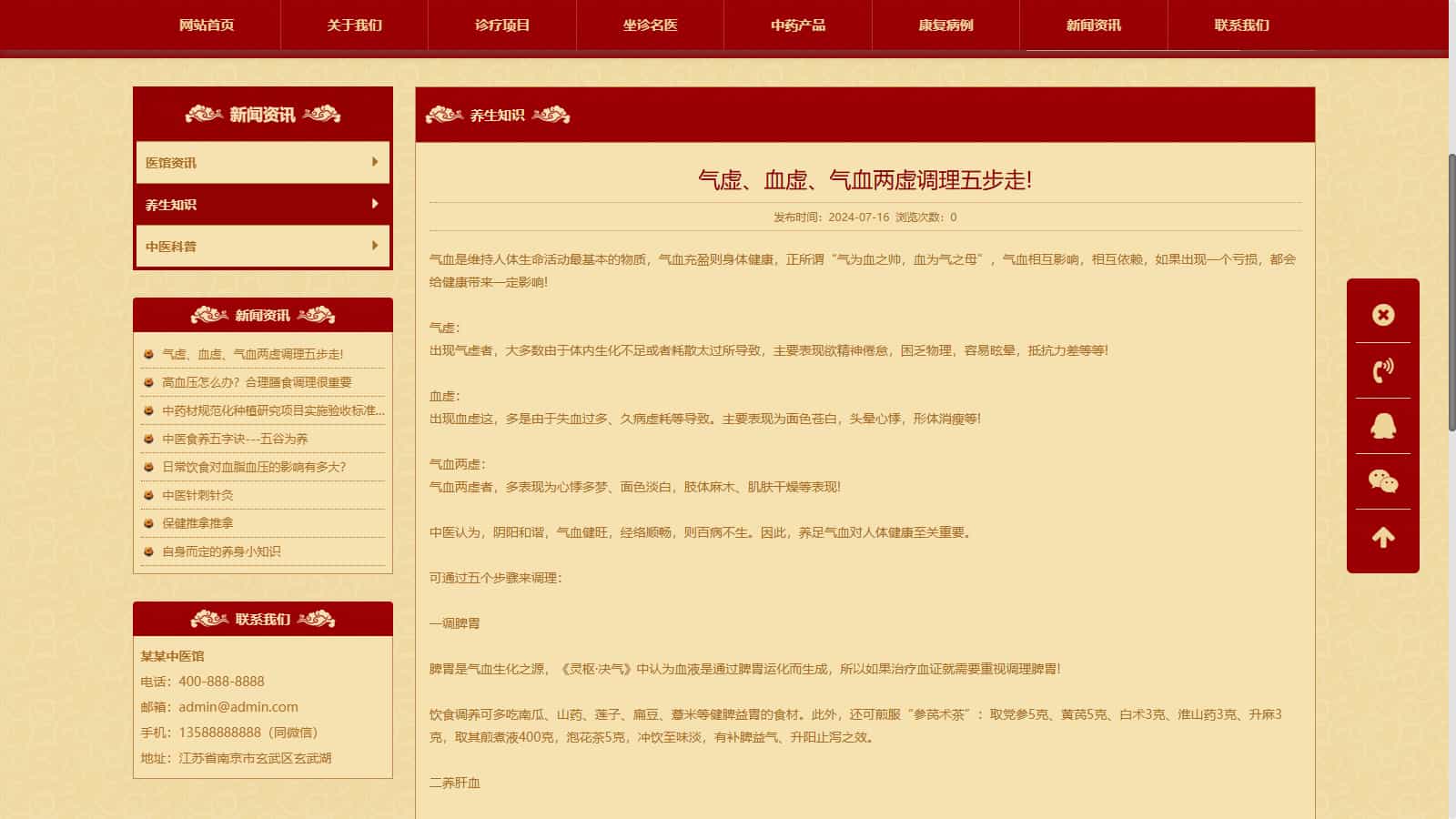 自适应手机端中药馆中医网站模板中医院网站中医馆介绍网站中医门诊中医世家中医文化