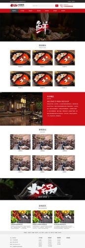(自适应手机端)餐饮小吃火锅店网站dedecms源码-果核网