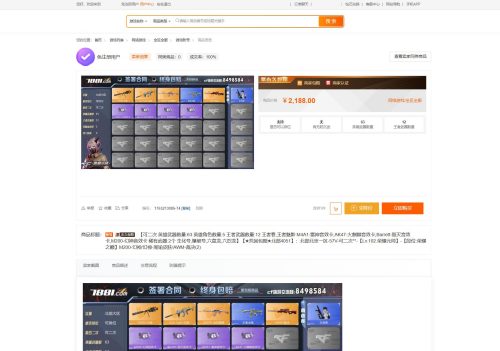 最新网络游戏账户交易平台系统源码 全开源版本 全新UI-果核网