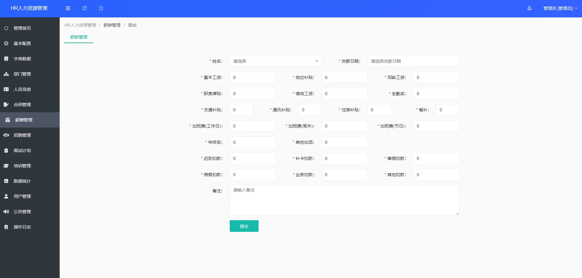 HR人力资源管理系统网站源码 员工管理系统