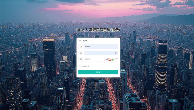 HR人力资源管理系统网站源码 员工管理系统