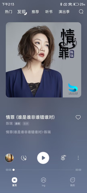 酷我音乐(手机端)11.3.6.0免登录河协版