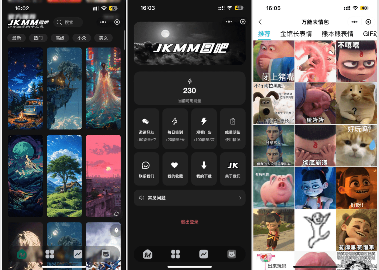 最新壁纸头像小程序系统源码 带流量主