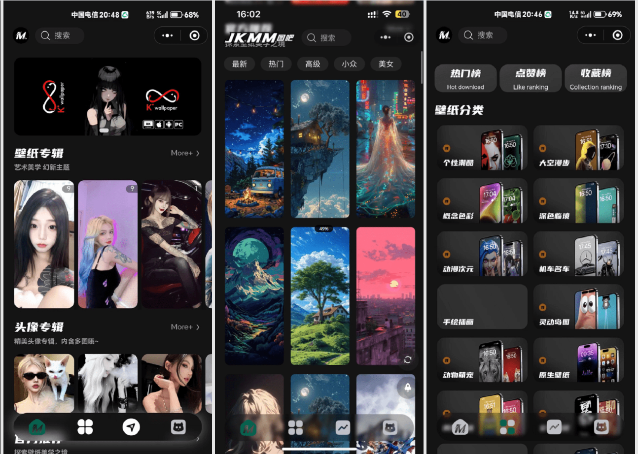 最新壁纸头像小程序系统源码 带流量主