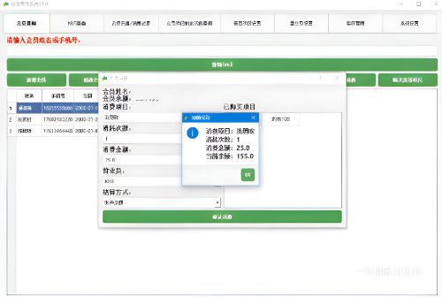 理发店美容院会员储值管理系统软件 云存储版-果核网