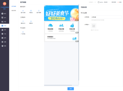 免费开源可商用点餐系统，门店扫码点餐php版本-果核网