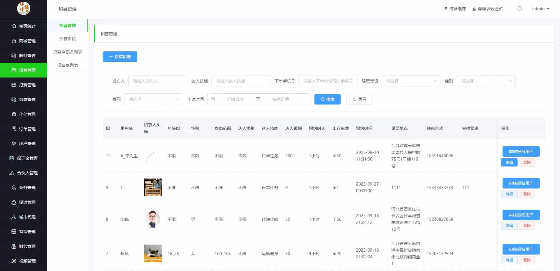 同城搭子活动组局H5系统源码 伴伴搭子系统源码
