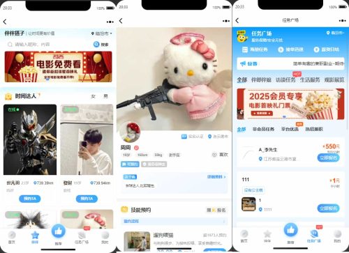 同城搭子活动组局H5系统源码 伴伴搭子系统源码-果核网
