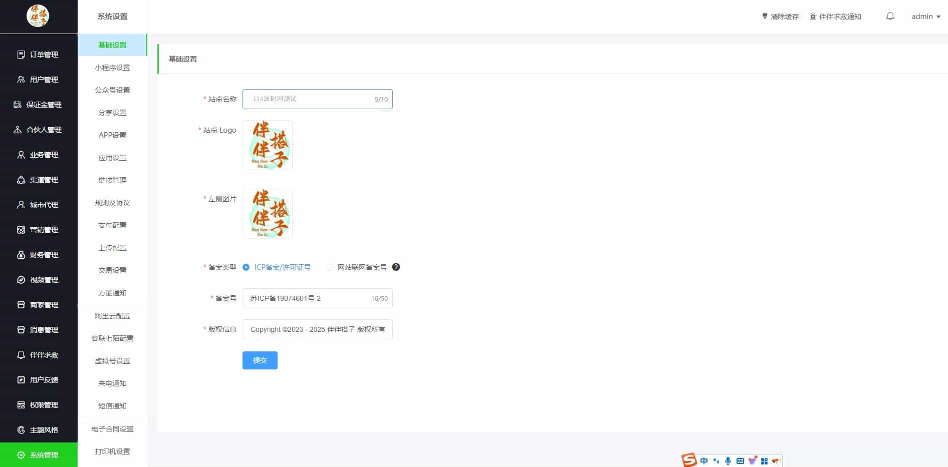 同城搭子活动组局H5系统源码 伴伴搭子系统源码