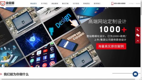 网络科技公司模板 IT建站类网站源码(自适应手机端)pbootcms模板-果核网
