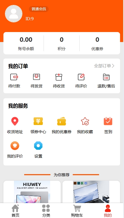 开源可商用开源可商用thinkphp8微信小程序商城单商户商城