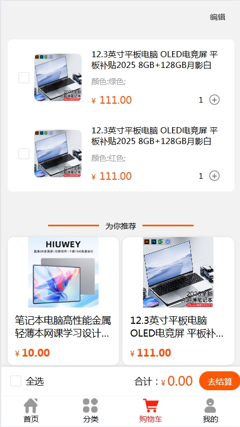 开源可商用开源可商用thinkphp8微信小程序商城单商户商城