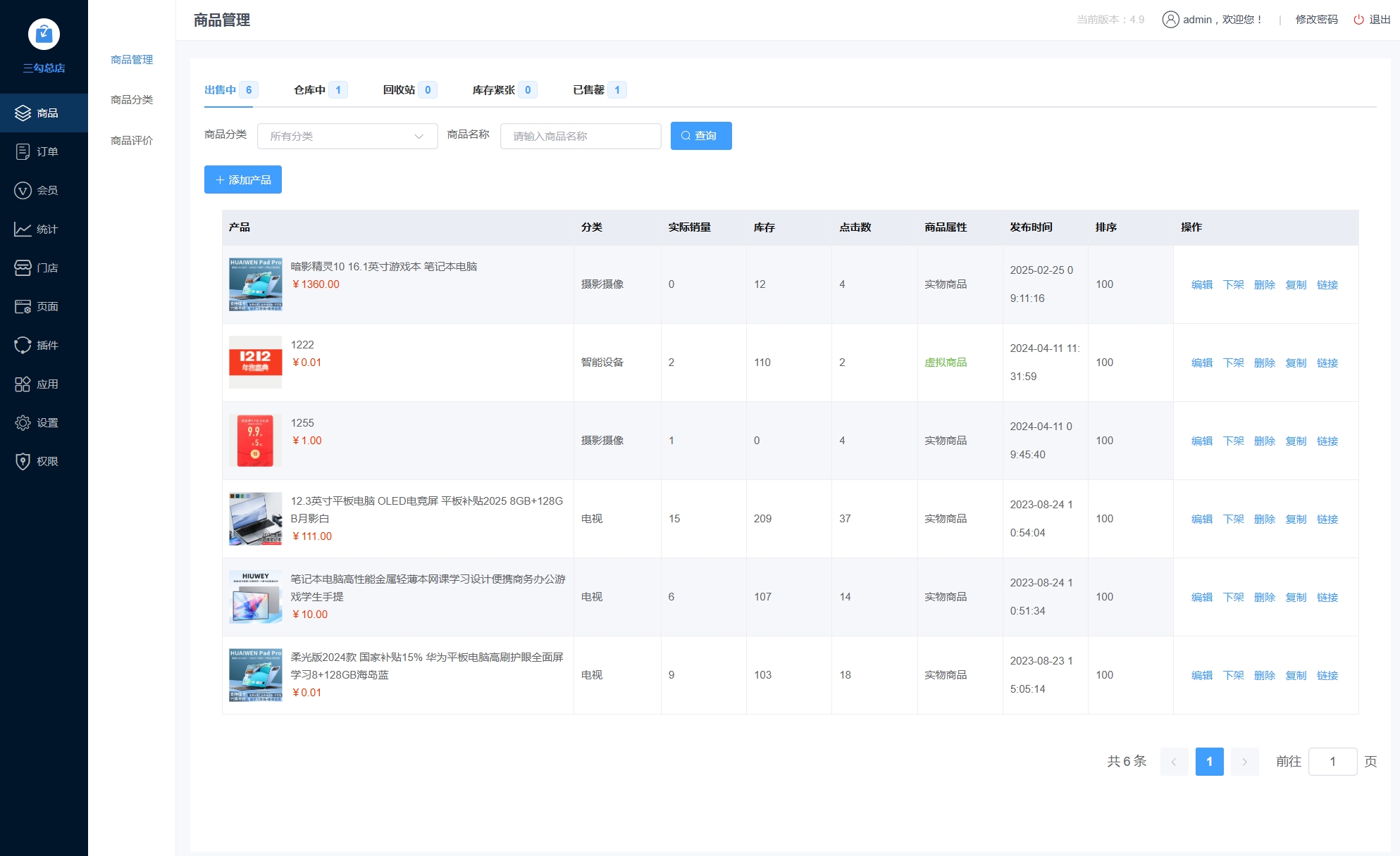 开源可商用开源可商用thinkphp8微信小程序商城单商户商城