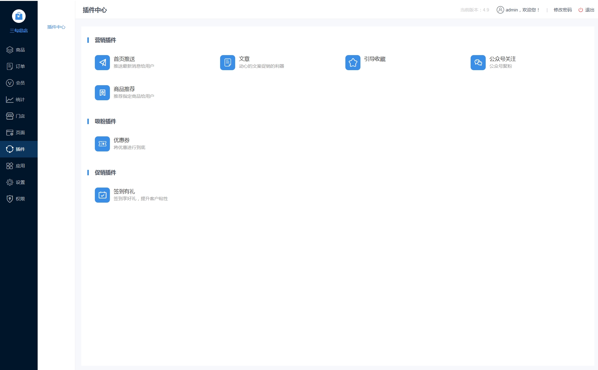 开源可商用开源可商用thinkphp8微信小程序商城单商户商城